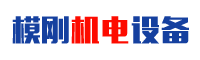 澧县模刚机电设备有限公司_湖南机电设备代理|高低压电器|仪器仪表
