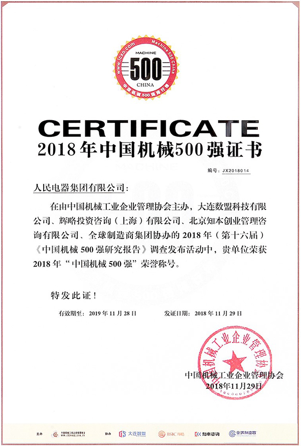 澧县模刚机电设备有限公司,湖南机电设备代理,高低压电器,仪器仪表